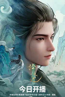 蜂鸟影院机甲国漫星骸骑士团